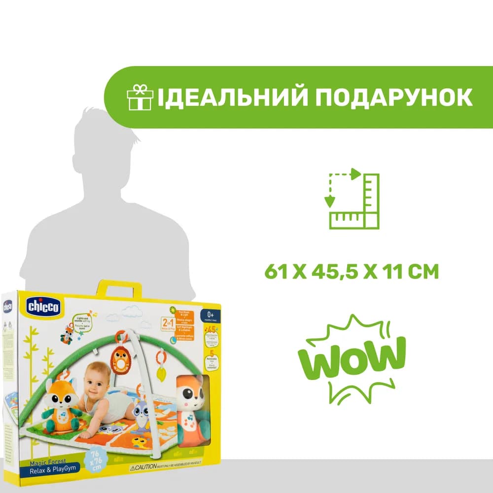 Килимок з дугами Chicco Чарівний ліс 11354.00 фото 8 Килимок з дугами Chicco Чарівний ліс 11354.00 фото 8