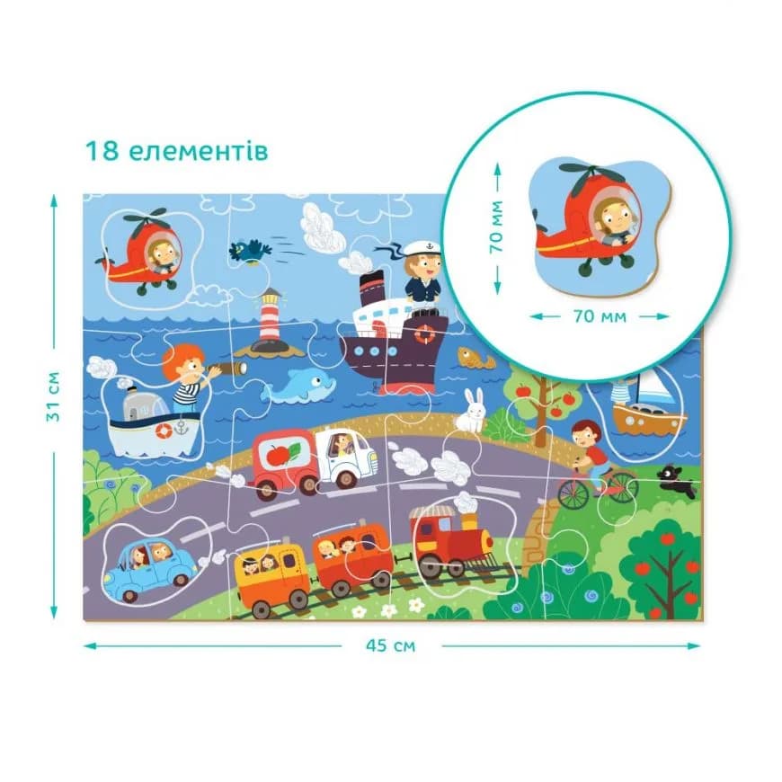 Пазл-сортер Транспорт 18ел фото 3