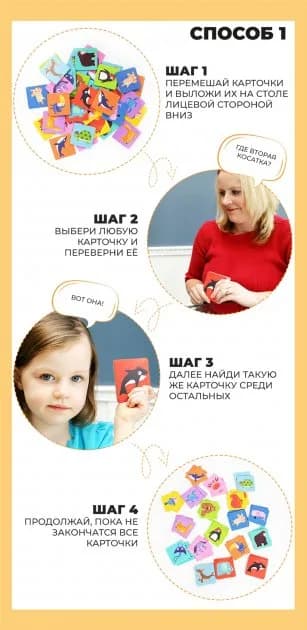 Игра настольная Mideer Memory Зверята MD2032 фото 4 Игра настольная Mideer Memory Зверята MD2032 фото 4