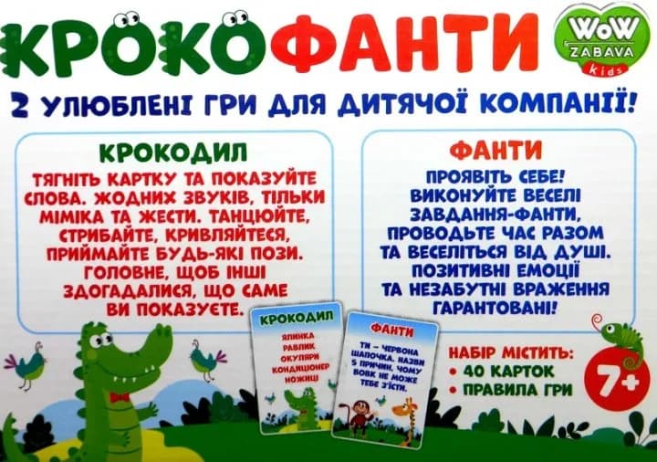 Игра настольная Мій успіх Крокофанты 100000009У фото 2 Игра настольная Мій успіх Крокофанты 100000009У фото 2