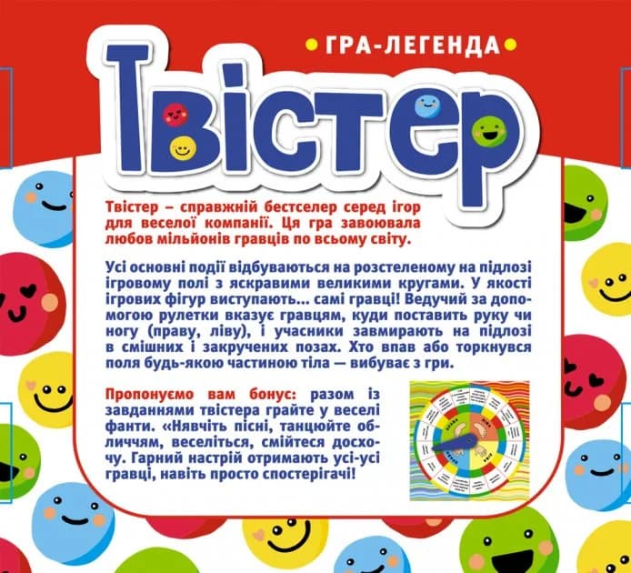 Гра для підлоги Мій успіх Твістер 10000013У фото 3