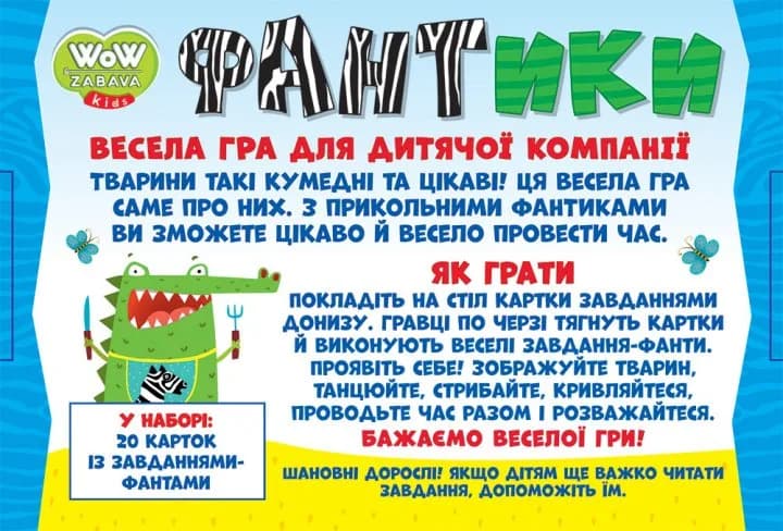Игра настольная Мій успіх Фантики 200000010У фото 2 Игра настольная Мій успіх Фантики 200000010У фото 2