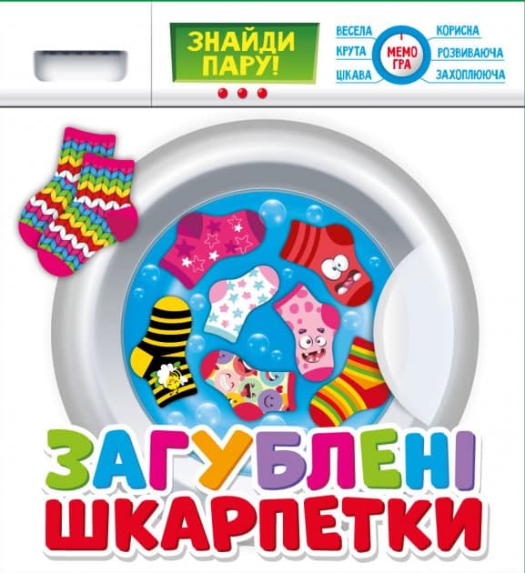 Игра настольная Мій успіх Потерянные носки 200000018У Игра настольная Мій успіх Потерянные носки 200000018У