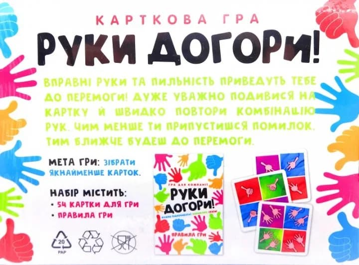 Гра настільна Мій успіх Руки догори! 30000006У фото 2 Гра настільна Мій успіх Руки догори! 30000006У фото 2