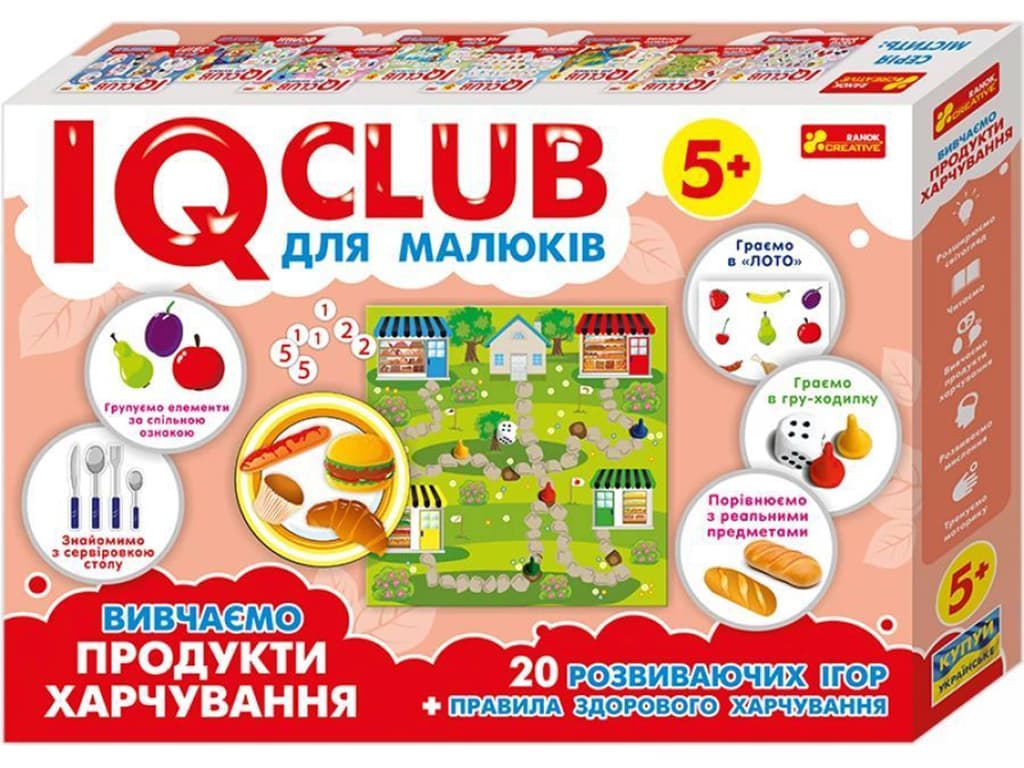 Пазли IQ-club для малюків Вивчаємо продукти харчування