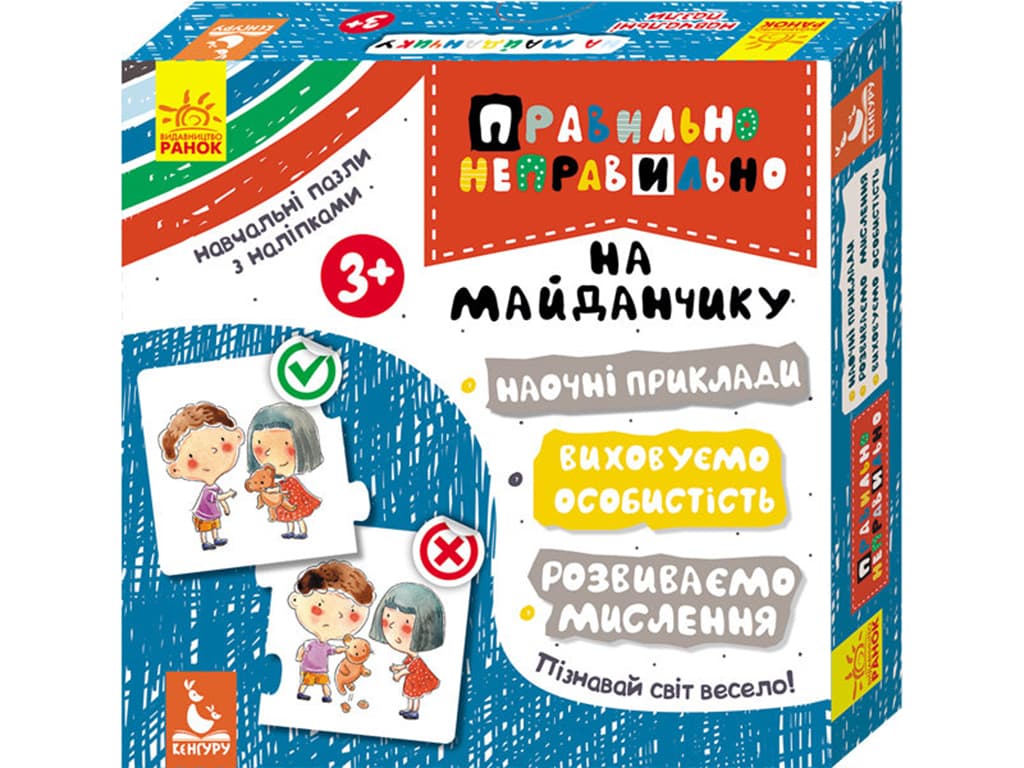 Гра настільна: Правильно-неправильно. На дитячому майданчику Гра настільна: Правильно-неправильно. На дитячому майданчику