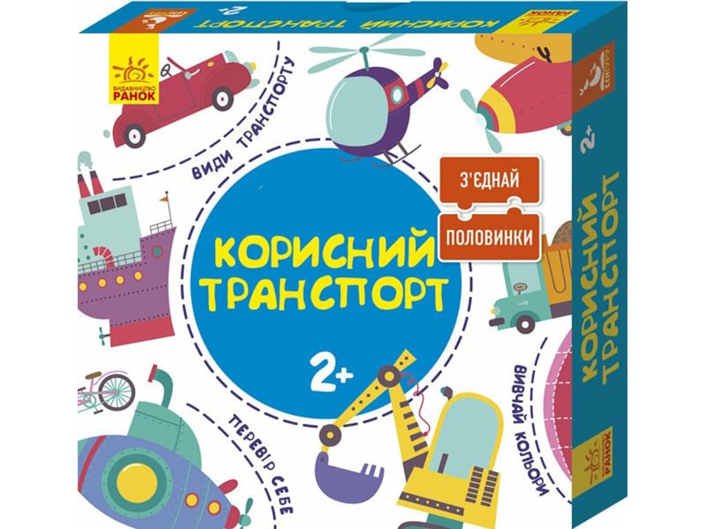Игра настольная Ранок Соедини половинки. Полезный транспорт 293292