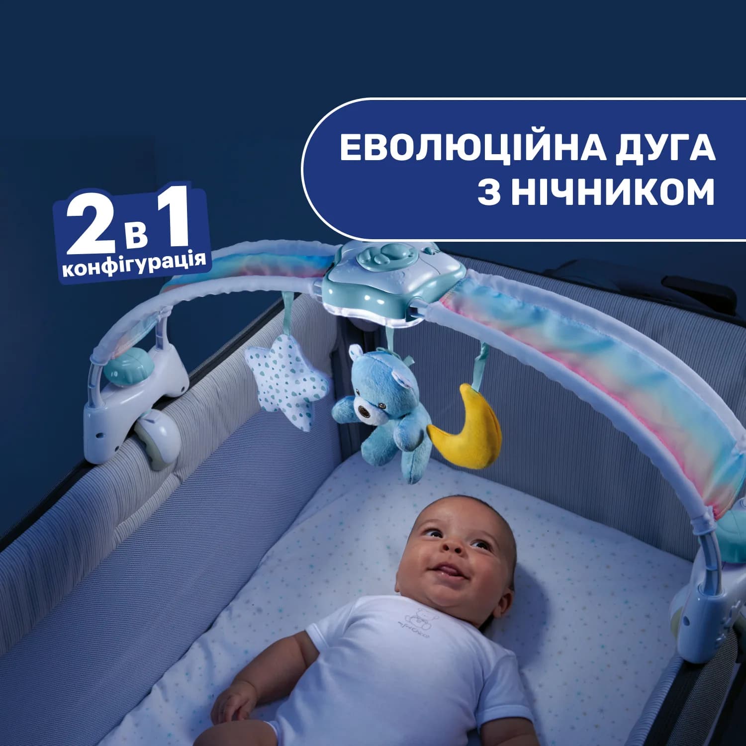 Нічник на ліжко Chicco Веселкове сяйво 10473.20 фото 6