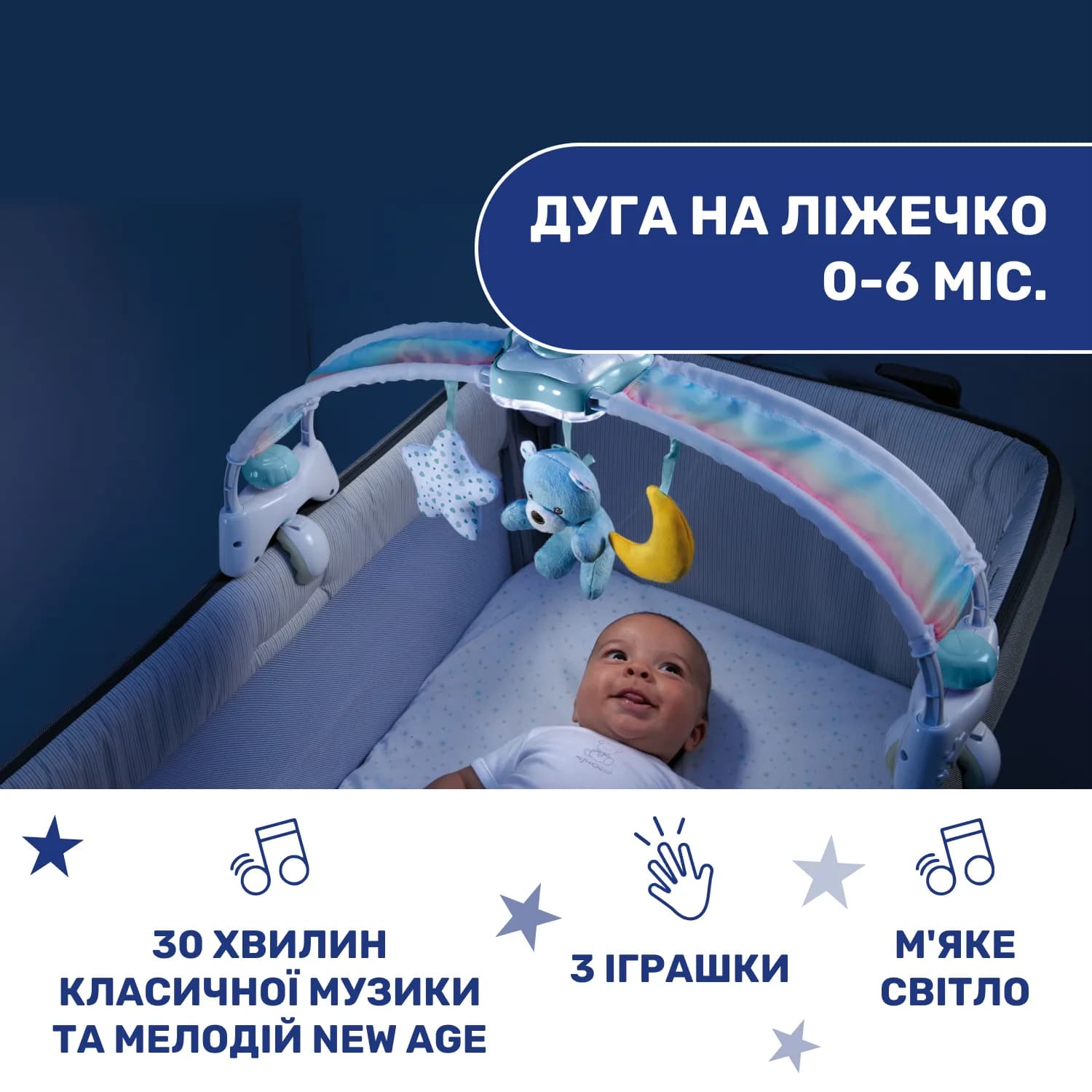 Нічник на ліжко Chicco Веселкове сяйво 10473.20 фото 5 Нічник на ліжко Chicco Веселкове сяйво 10473.20 фото 5