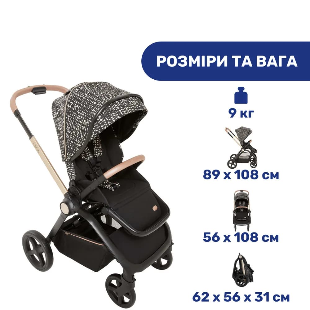 Коляска универсальная 2в1 Chicco Mysa Glam Dew Re-Lux 87026.71.01 фото 5 Коляска универсальная 2в1 Chicco Mysa Glam Dew Re-Lux 87026.71.01 фото 5