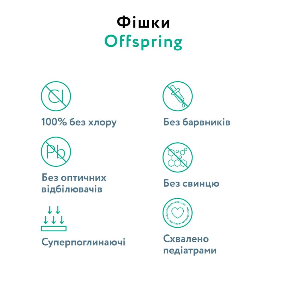 Подгузники-трусики Offspring XL 30шт DP-OI-FAP-XL30P-ABC фото 10 Подгузники-трусики Offspring XL 30шт DP-OI-FAP-XL30P-ABC фото 10