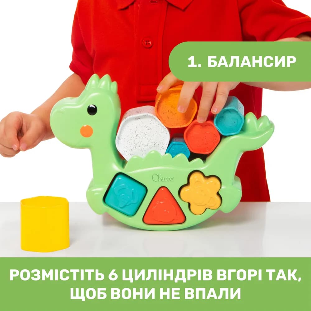 Сортер Chicco 2в1 Балансуючий динозавр 10499.10 фото 4 Сортер Chicco 2в1 Балансуючий динозавр 10499.10 фото 4
