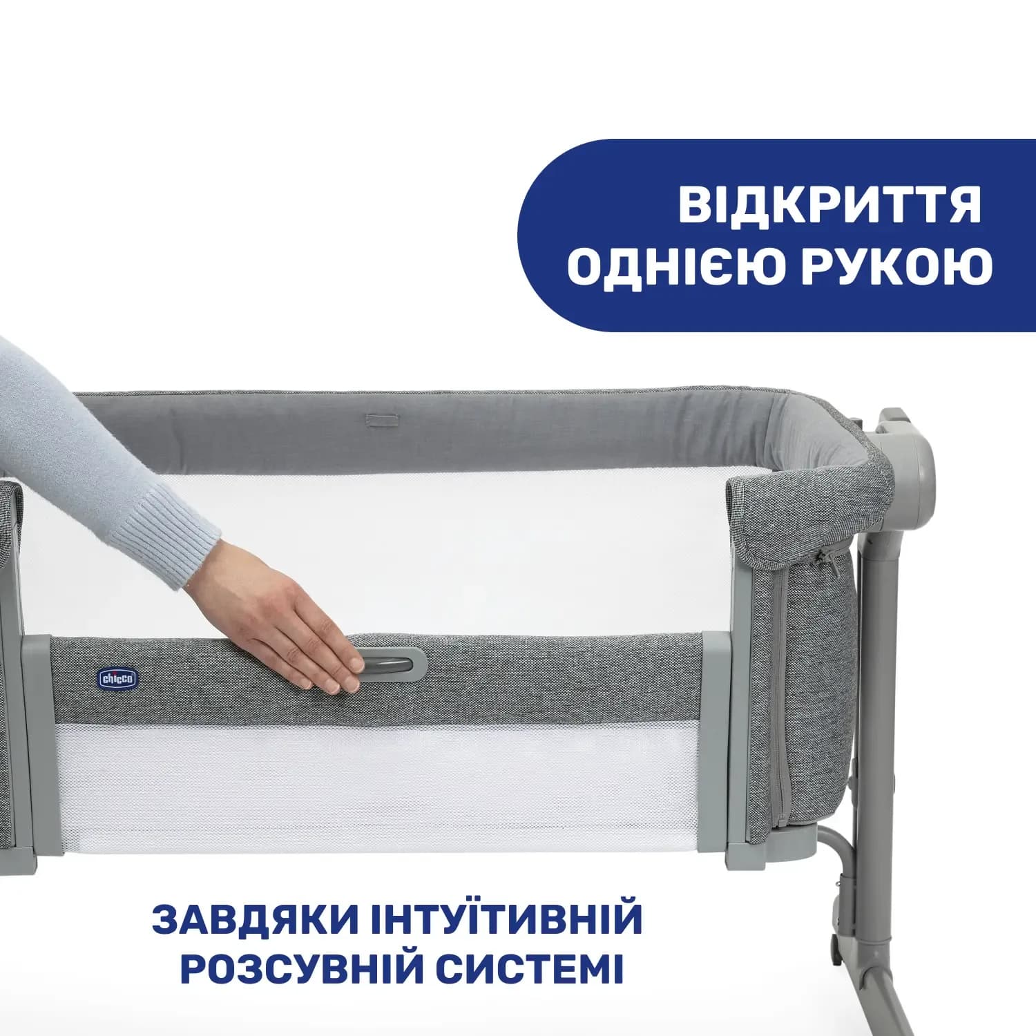 Кровать-манеж CHICCO Next2Me Magic Evo 87041.40.09 фото 3 Кровать-манеж CHICCO Next2Me Magic Evo 87041.40.09 фото 3