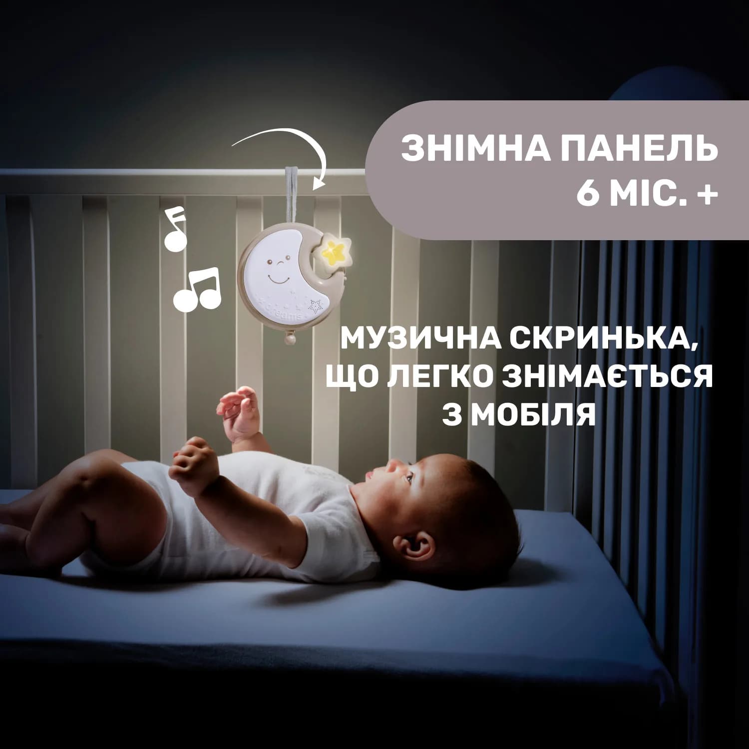 Мобиль Chicco Next 2 Dreams 07627.00 фото 6 Мобиль Chicco Next 2 Dreams 07627.00 фото 6