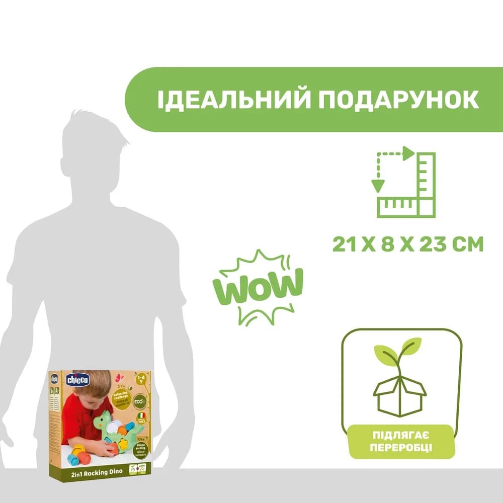 Сортер Chicco 2в1 Балансуючий динозавр 10499.10 фото 8 Сортер Chicco 2в1 Балансуючий динозавр 10499.10 фото 8