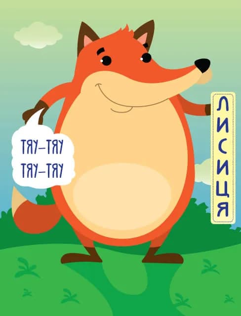Книга-гра Книжковий хмарочос У лісі 403341 фото 2