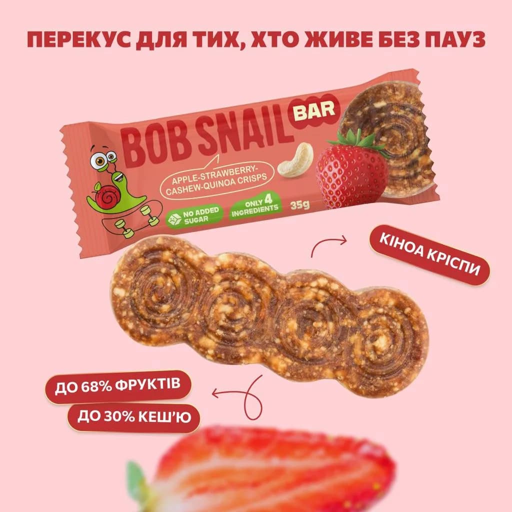 Батончик Равлик Боб яблуко, полуниця, кешью, кріспи, кіноа 35г 1740727 фото 2 Батончик Равлик Боб яблуко, полуниця, кешью, кріспи, кіноа 35г 1740727 фото 2