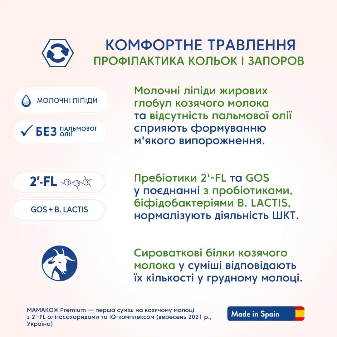 Смесь Mamako Premium 1 800г 1105305 фото 11 Смесь Mamako Premium 1 800г 1105305 фото 11