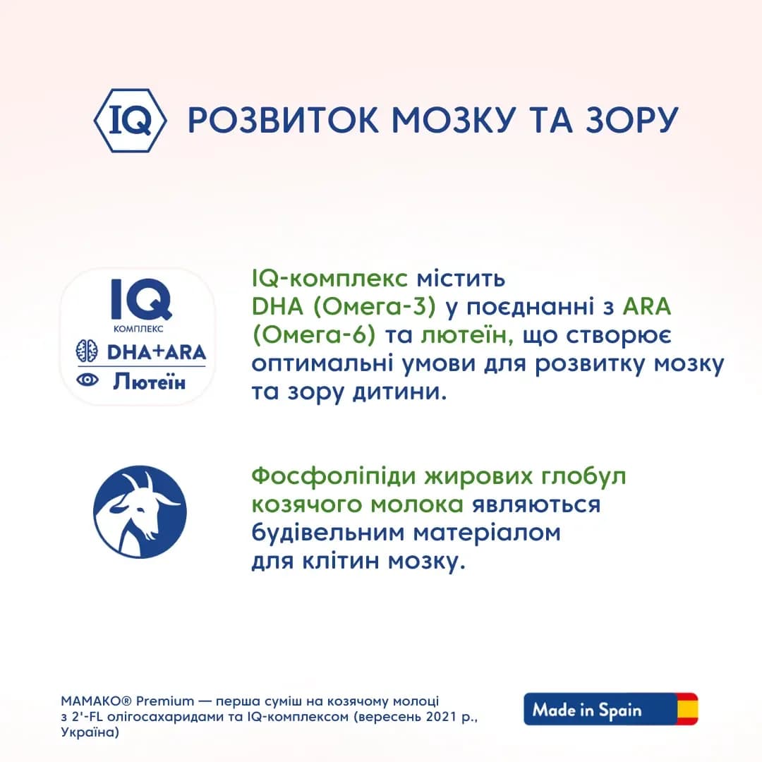 Смесь Mamako Premium 1 800г 1105305 фото 8 Смесь Mamako Premium 1 800г 1105305 фото 8