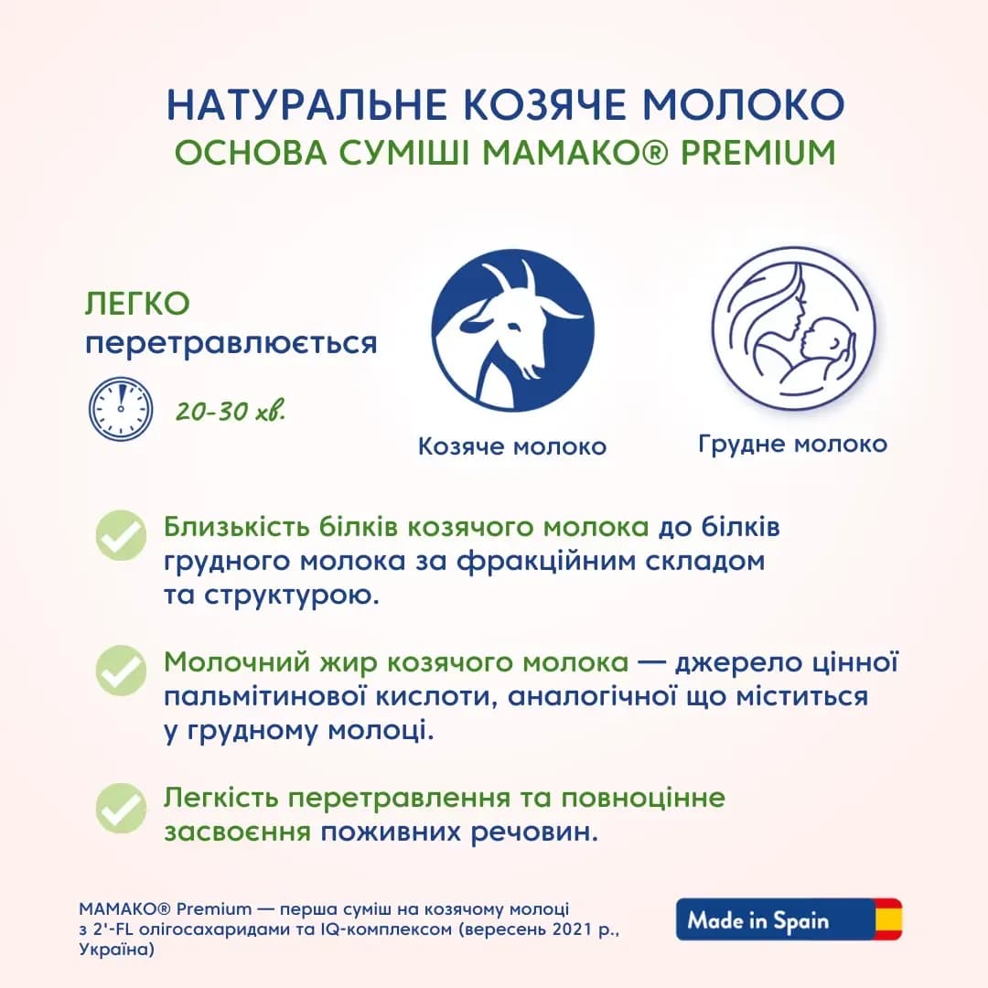 Смесь Mamako Premium 1 800г 1105305 фото 5 Смесь Mamako Premium 1 800г 1105305 фото 5