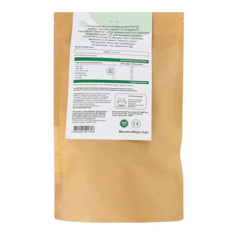 Макароны из риса Дитяча Pasta 250г 1181071 фото 2 Макароны из риса Дитяча Pasta 250г 1181071 фото 2