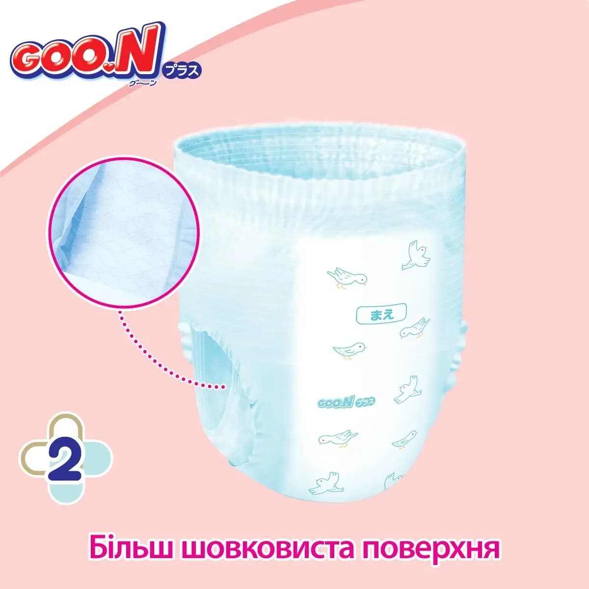 Підгузники-трусики Goo.N Plus M 52шт 21001085 фото 2 Підгузники-трусики Goo.N Plus M 52шт 21001085 фото 2