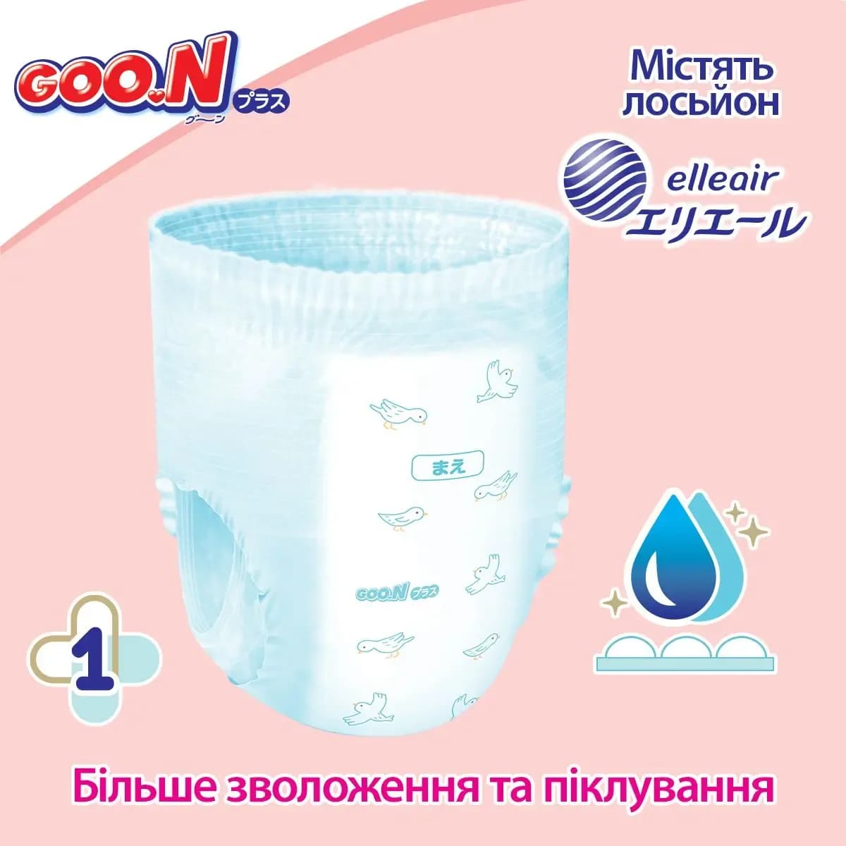 Підгузники-трусики Goo.N Plus M 52шт 21001085 фото 6 Підгузники-трусики Goo.N Plus M 52шт 21001085 фото 6