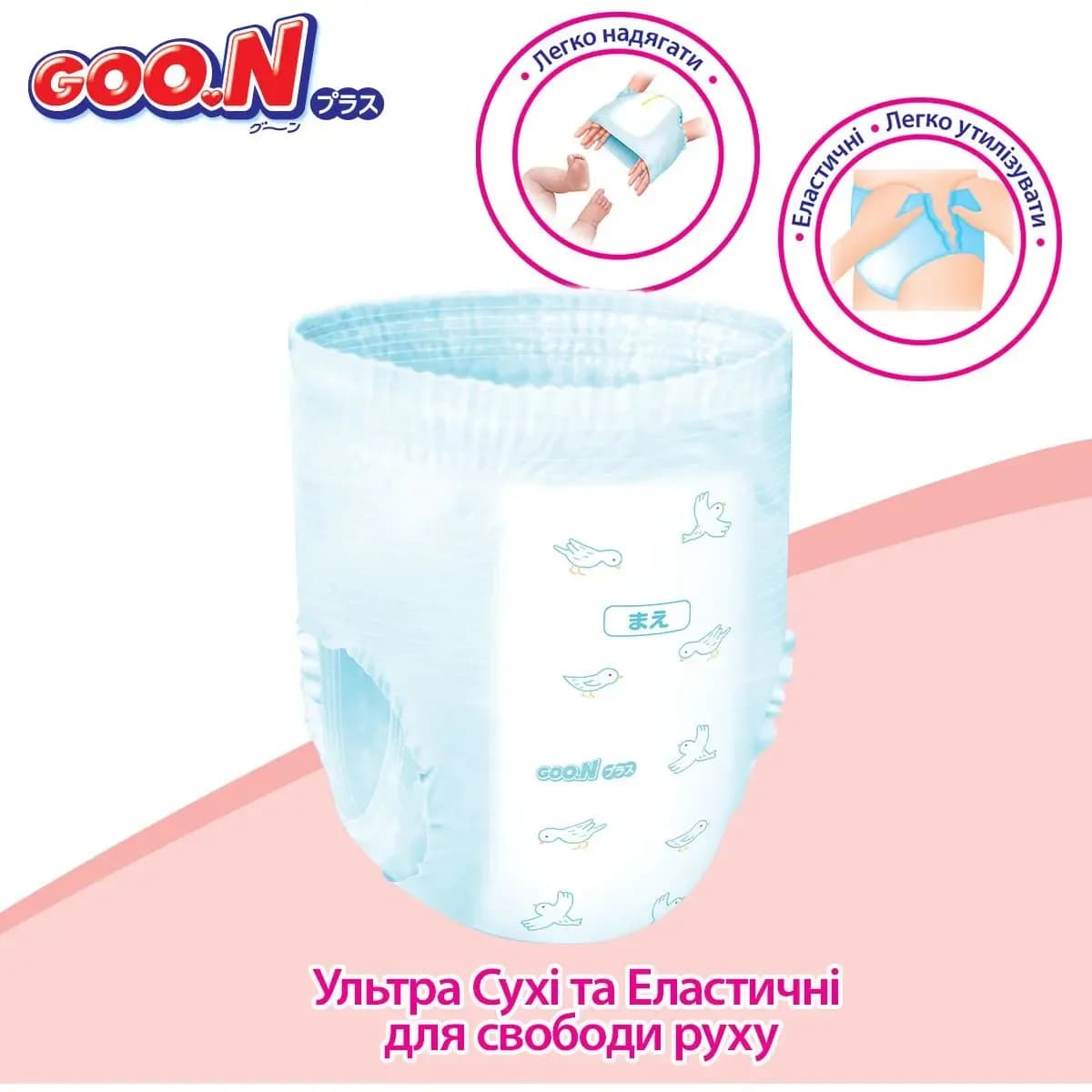 Підгузники-трусики Goo.N Plus M 52шт 21001085 фото 7 Підгузники-трусики Goo.N Plus M 52шт 21001085 фото 7