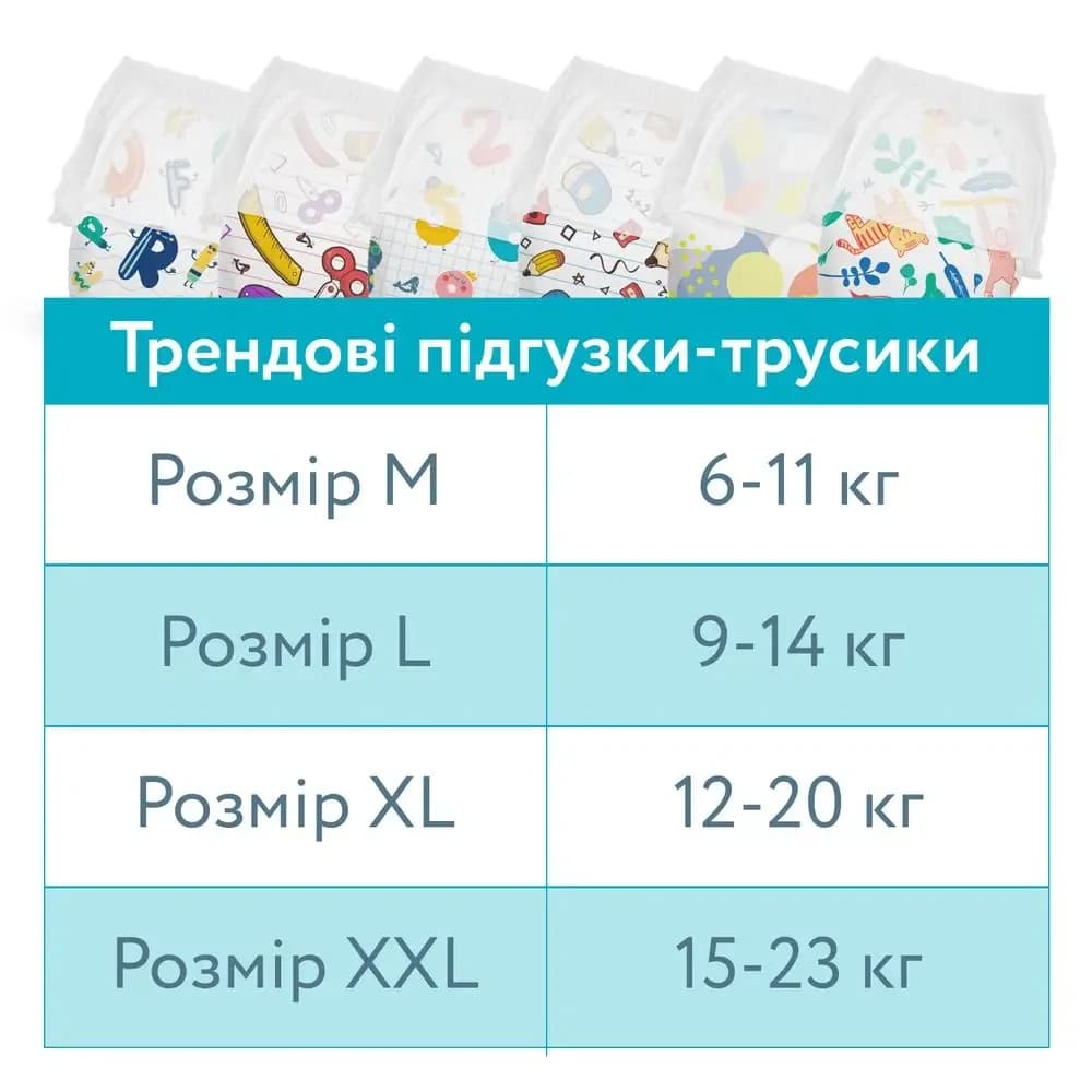 Підгузники-трусики Offspring L 36шт DP-OI-FAP-L36P-HBN фото 3 Підгузники-трусики Offspring L 36шт DP-OI-FAP-L36P-HBN фото 3