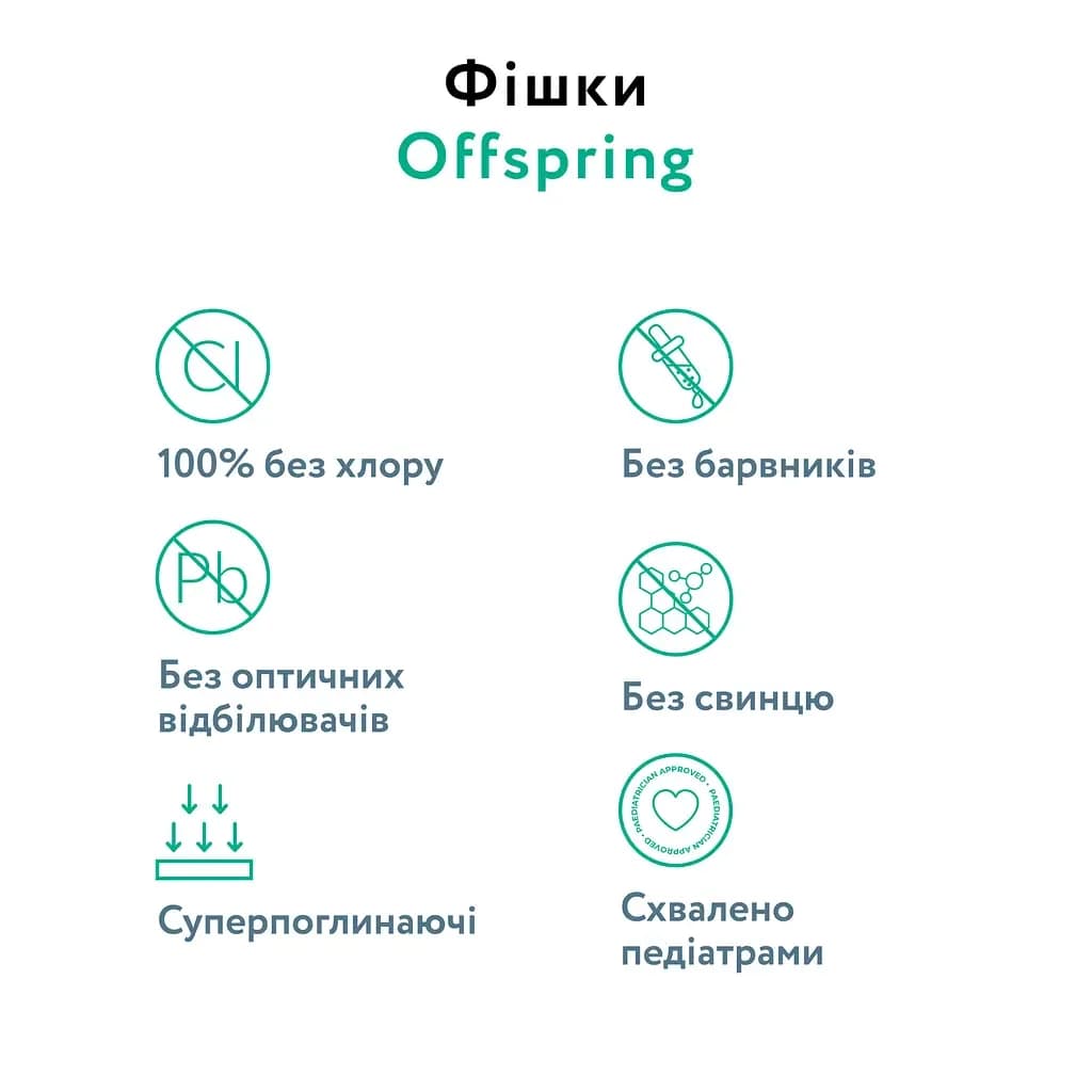 Подгузники Offspring S 48шт DP-OI-FAT-S48P-TGYORN фото 8 Подгузники Offspring S 48шт DP-OI-FAT-S48P-TGYORN фото 8
