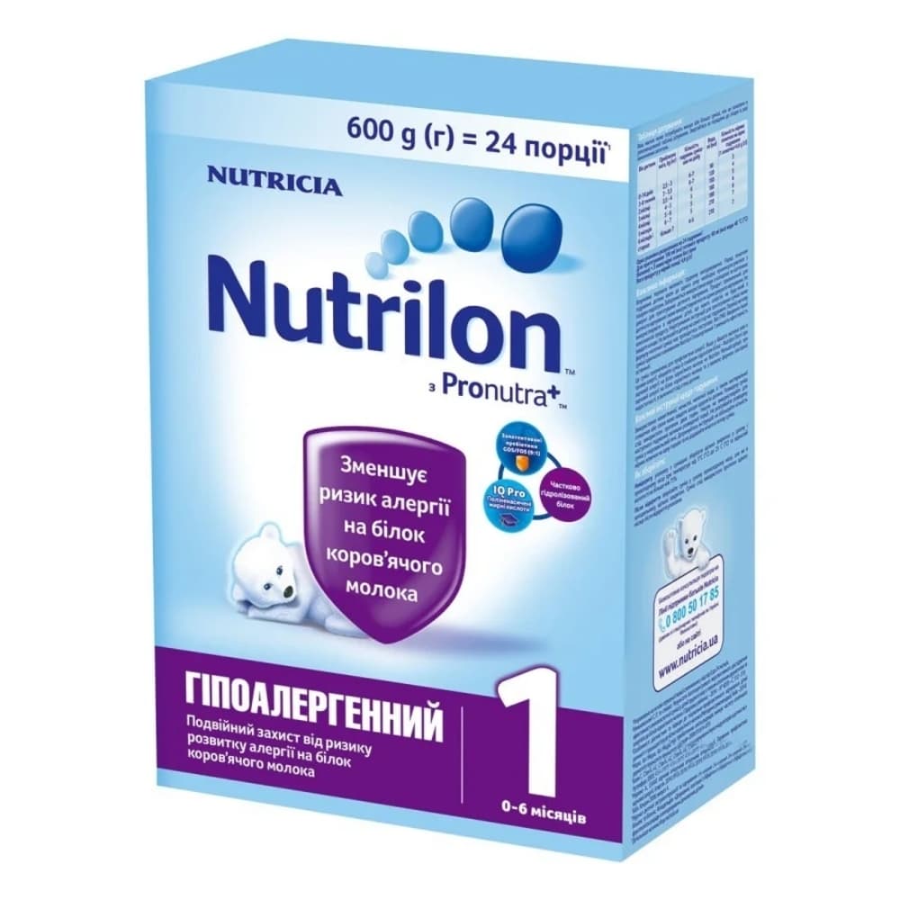 Смесь Nutricia Нутрилон-1 гипоаллергенная 600г 32936