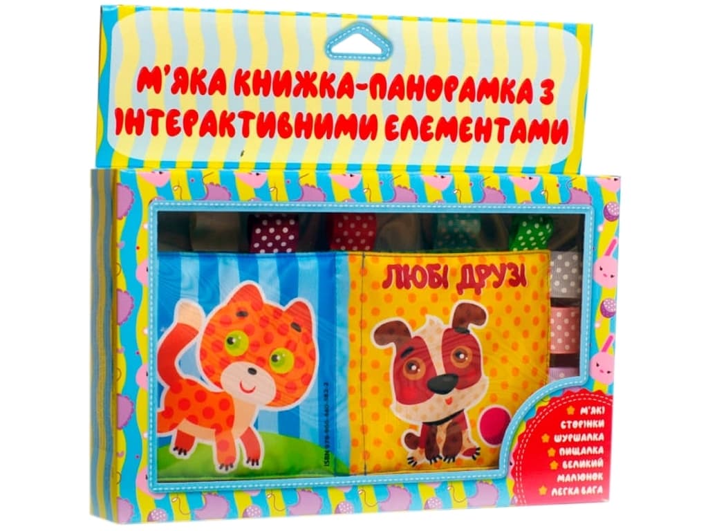 Книга мягкая Книжковий хмарочос Дорогие друзья 403822 Книга мягкая Книжковий хмарочос Дорогие друзья 403822