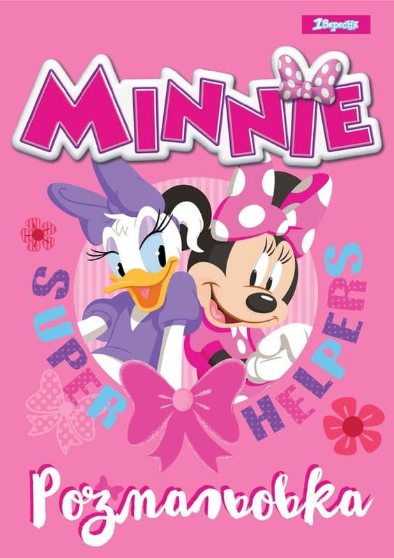 Раскраска 1Вересня Minnie 742808 Раскраска 1Вересня Minnie 742808