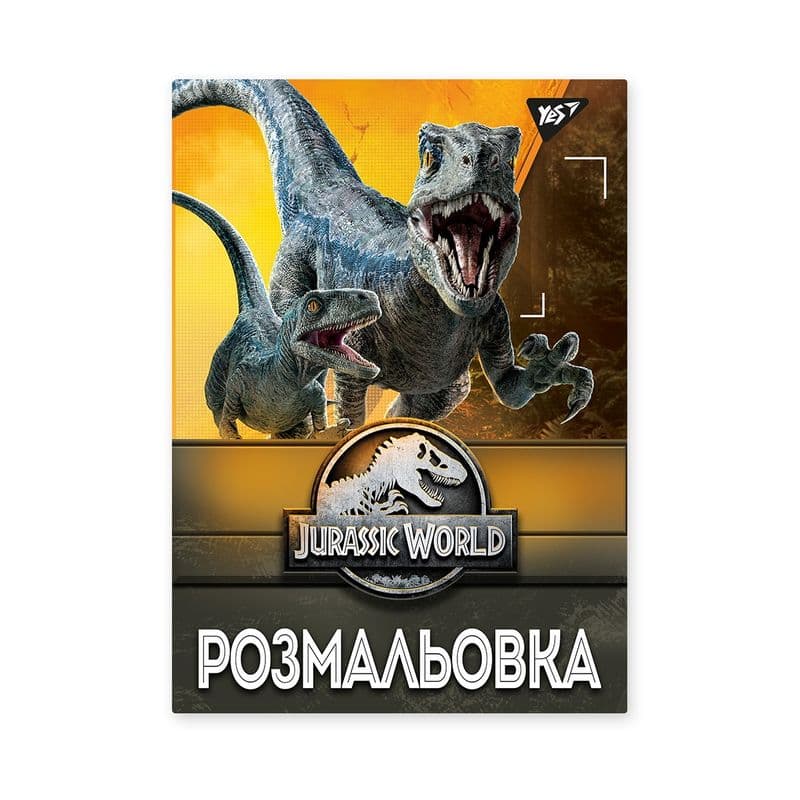 Раскраска Yes Jurassic park 742916 Раскраска Yes Jurassic park 742916
