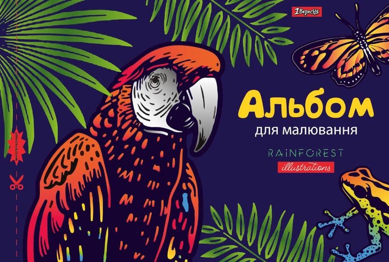 Альбом для рисования 1Вересня 28л 130493 Альбом для рисования 1Вересня 28л 130493