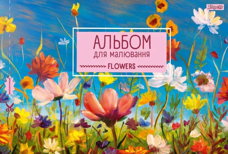 Альбом для рисования 1Вересня 28л 130493 фото 4 Альбом для рисования 1Вересня 28л 130493 фото 4