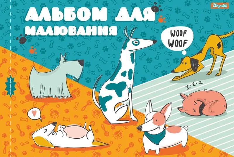 Альбом для малювання 1Вересня 12арк 130488 фото 4 Альбом для малювання 1Вересня 12арк 130488 фото 4
