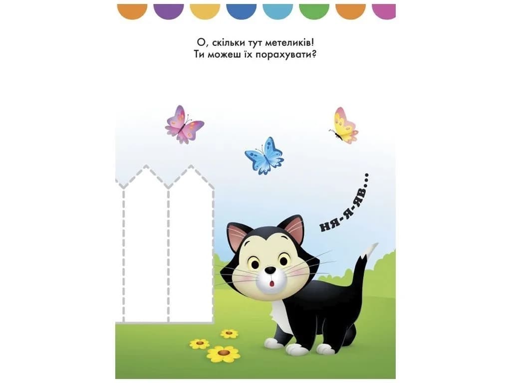 Розмальовка Ранок Моя перша кольоровка. Мінні ЛП1427010У фото 3