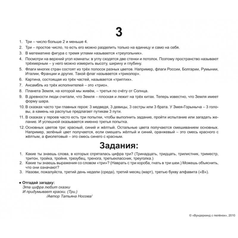 Комплект карток Лічба фото 3 Комплект карток Лічба фото 3