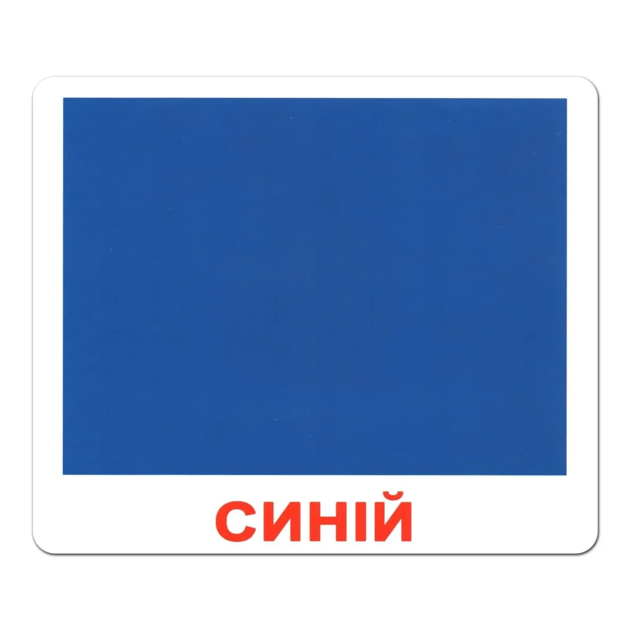 Комплект карточек Вундеркинд Форма и цвет 96075 фото 9 Комплект карточек Вундеркинд Форма и цвет 96075 фото 9