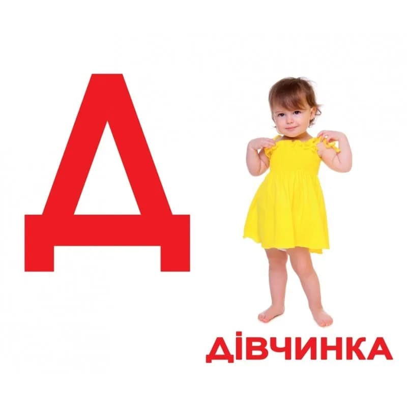 Комплект карточек Алфавит 34шт (укр) фото 4 Комплект карточек Алфавит 34шт (укр) фото 4