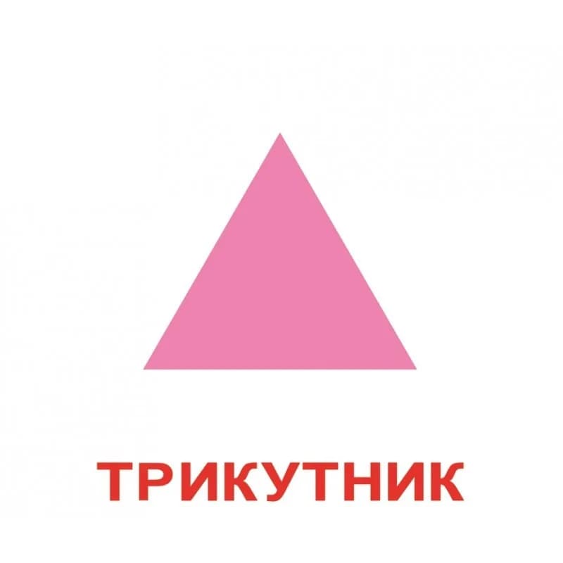 Комплект карточек Вундеркинд Форма и цвет 96075 фото 8 Комплект карточек Вундеркинд Форма и цвет 96075 фото 8