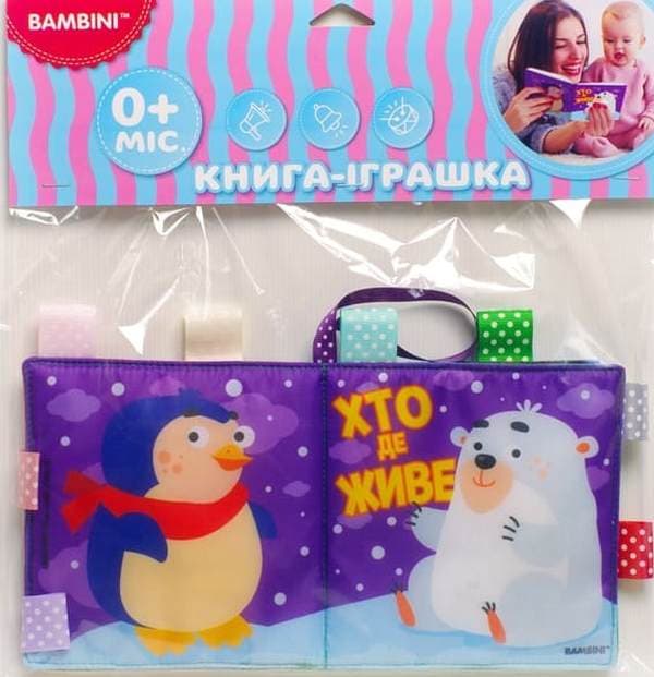 Книга м'яка фетрова Книжковий хмарочос Хто де живе? 823437