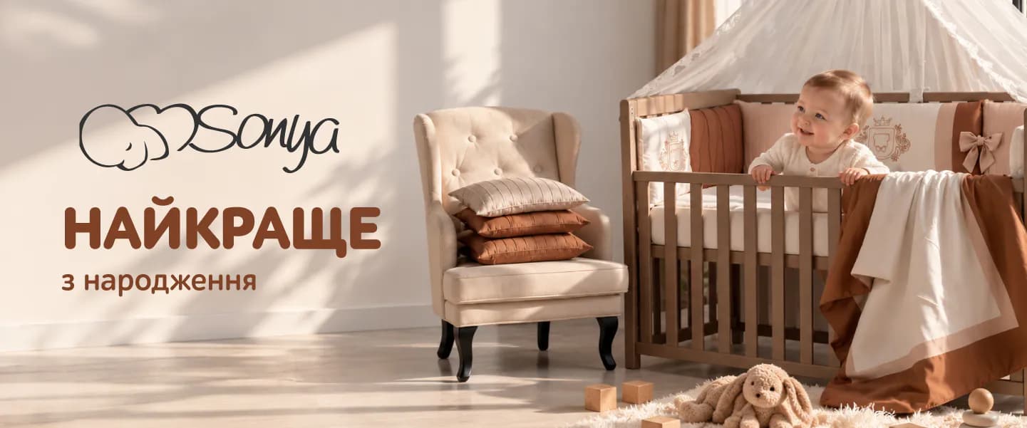 Білизна ТМ Маленька Соня