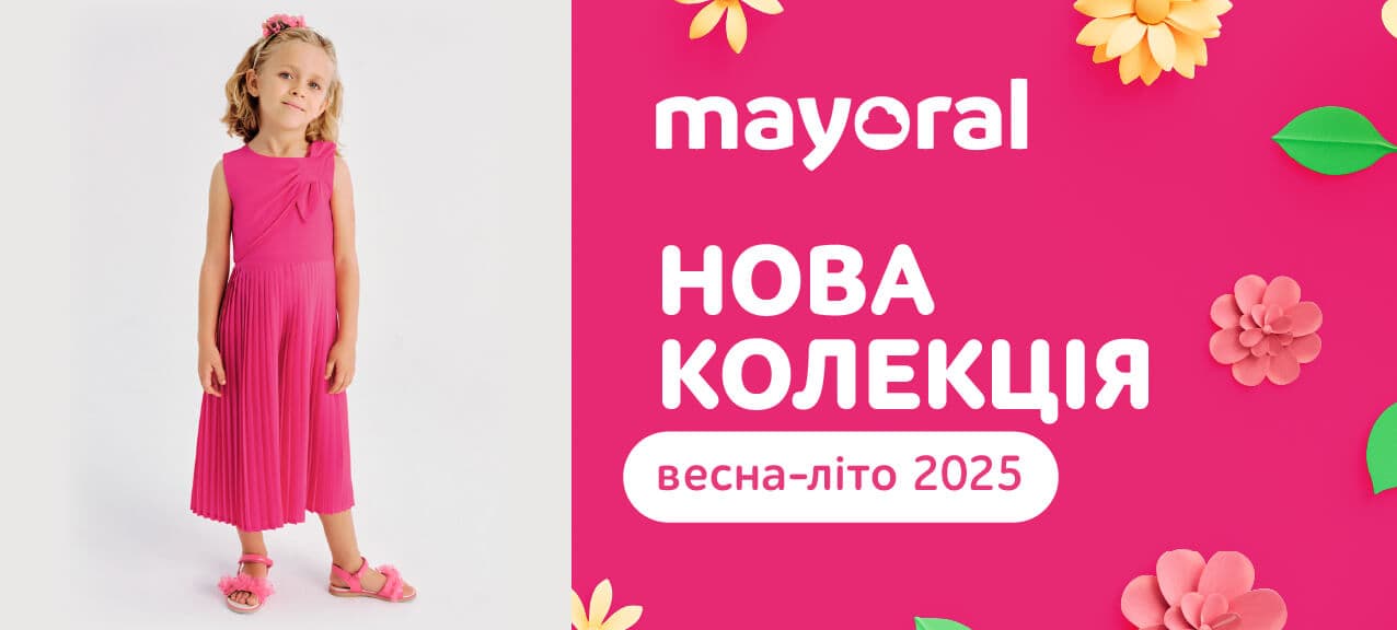 Новая коллекция весна-лето от Mayoral уже в Мамином Доме!