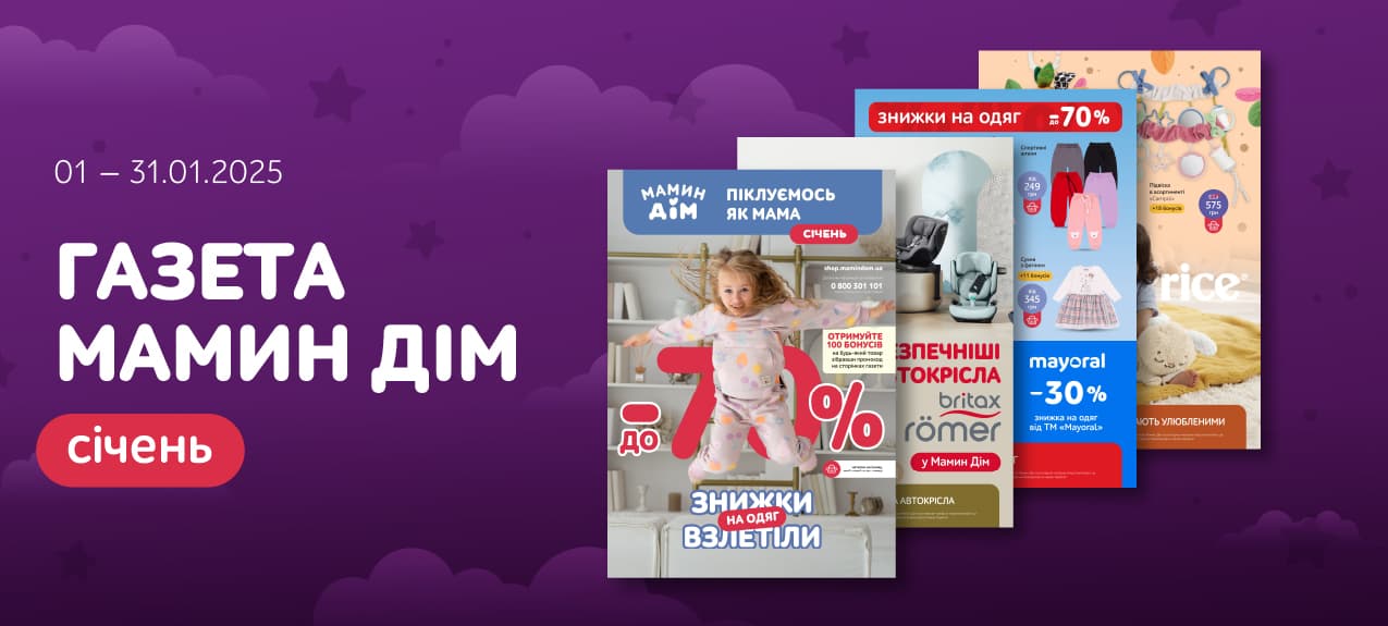 АКЦІЙНА ГАЗЕТА СІЧЕНЬ