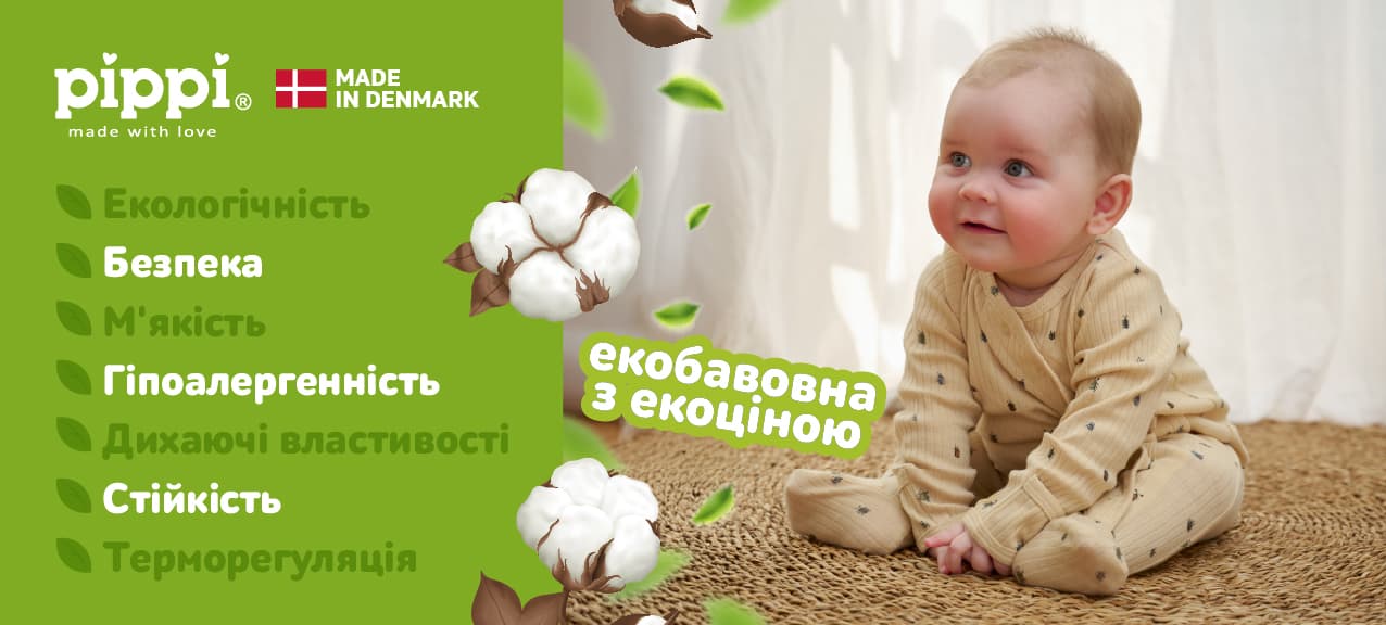 Зустрічайте Pippi — новий бренд дитячого одягу в нашому магазині!