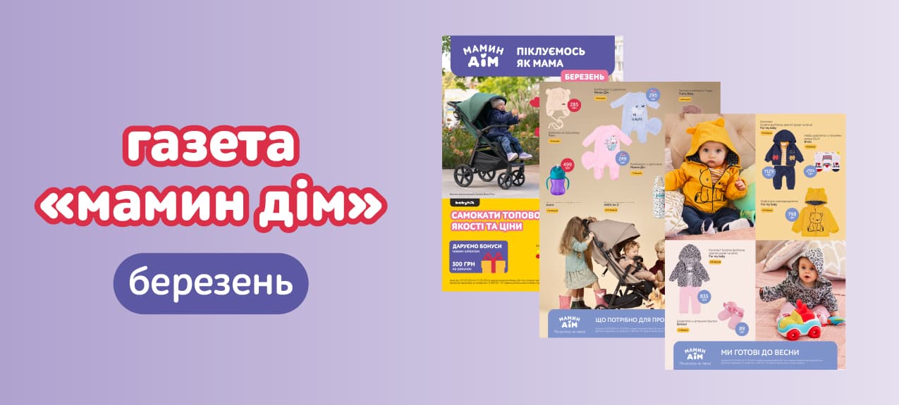 АКЦІЙНА ГАЗЕТА БЕРЕЗЕНЬ