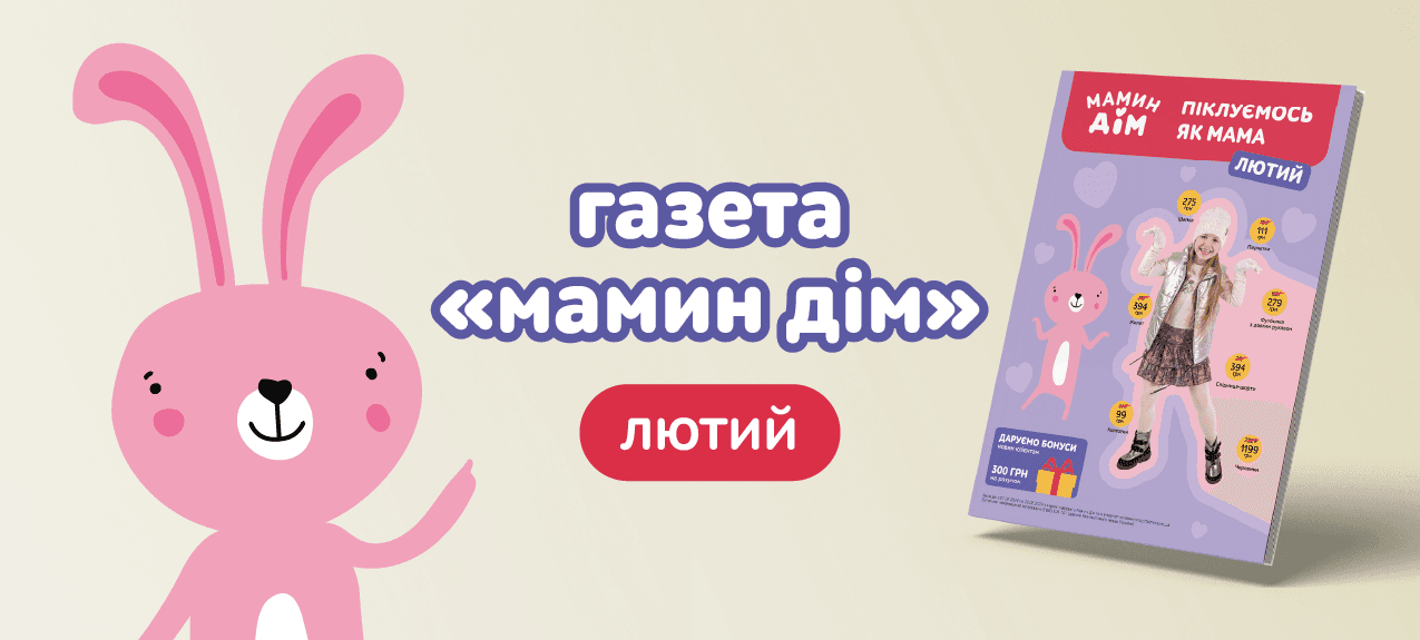 АКЦІЙНА ГАЗЕТА ЛЮТИЙ
