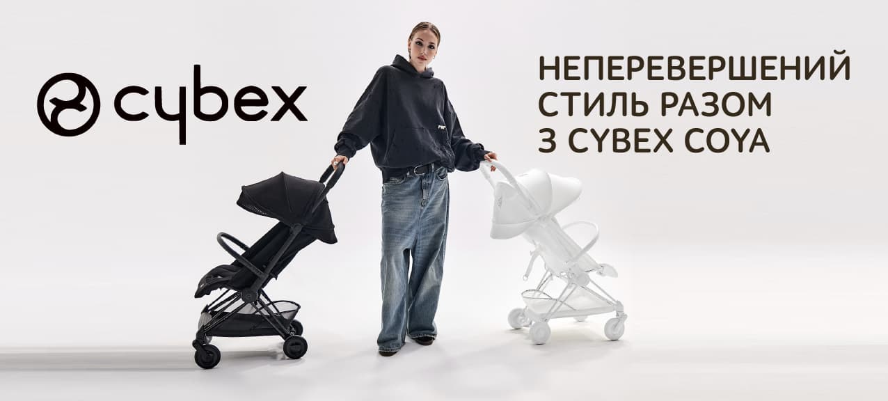 Cybex Coya - ультракомпактна преміальна коляска для сучасних батьків!